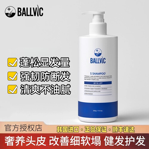 Ballvic男士防断强韧发根洗发水