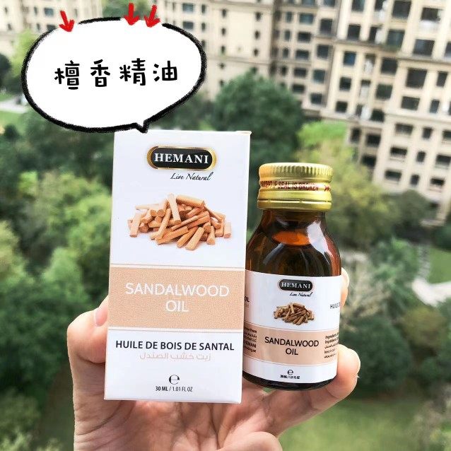 买四送一迪拜采购HEMANI檀香精油巴基斯坦精油30ml缓解老化