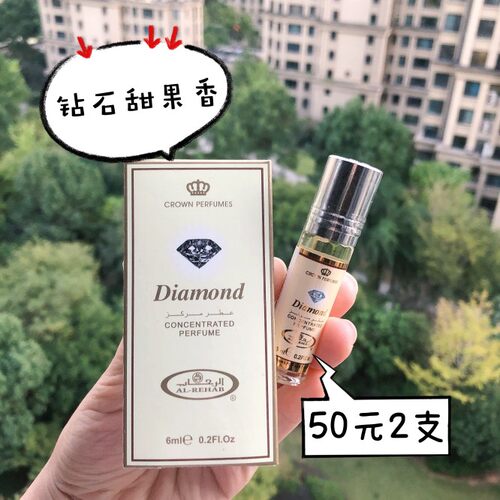 迪拜香精钻石甜果香Al-Rehab