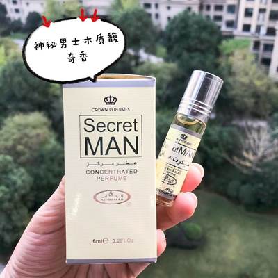 迪拜香水Al-Rehab神秘人Secret man木质馥奇香调男士香水精油 6ml