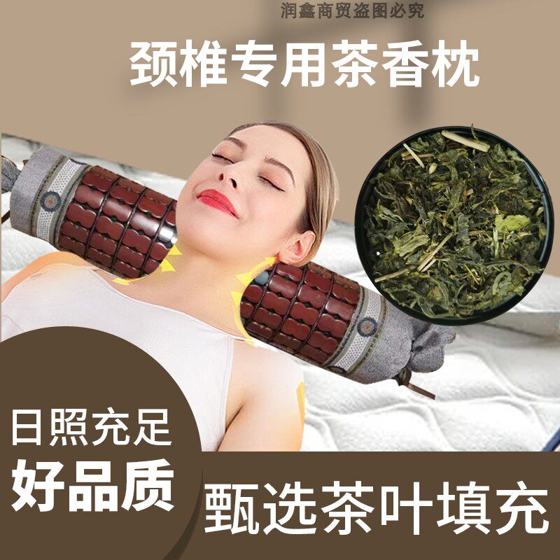 夏季单人修复玉石护颈茶叶