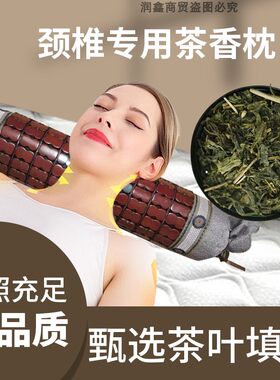 夏季单人修复玉石护颈茶叶