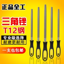 中齿钳工打磨三角锉平板锉刀钳工金属锉三角钢钢锉刀 打磨工具