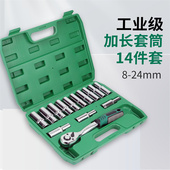 大飞加长套头电动扳手套筒14件套组合套装 小风炮套筒头电板子工具