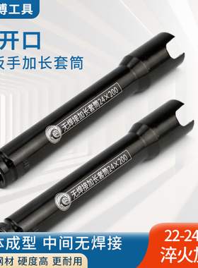 电动扳手套筒加长开口一体电板手U型木工长22板头24带开口套筒头