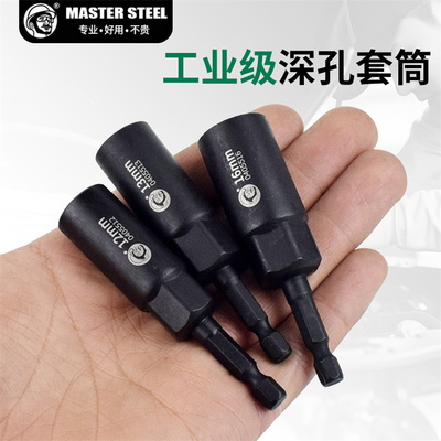 六角柄深孔套筒加长杆