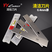 专用清洁刀刀片玻璃铲刀片铲墙刮刀片开荒保洁工具不锈钢去污刀片