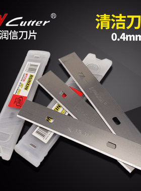 专用清洁刀刀片玻璃铲刀片铲墙刮刀片开荒保洁工具不锈钢去污刀片