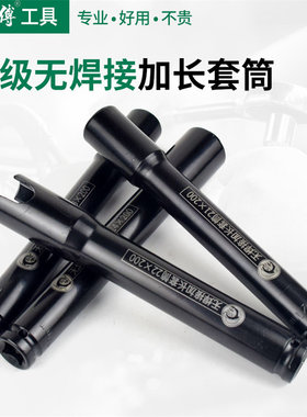 无焊接加长套筒无损加长套筒