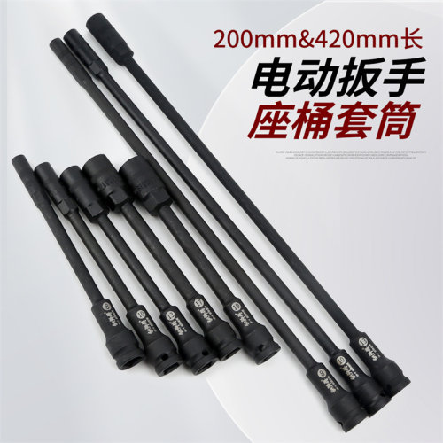 钢师傅加长薄壁座桶套筒