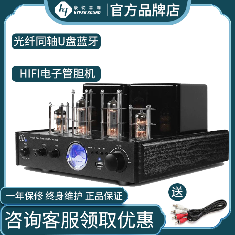 豪韵发烧HIFI电子管胆机