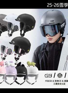 REV锐伍25-26雪季新款大连极速滑雪头盔F3男女儿童亚洲头型MIPS