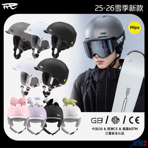 锐伍25-26新品男女款滑雪头盔