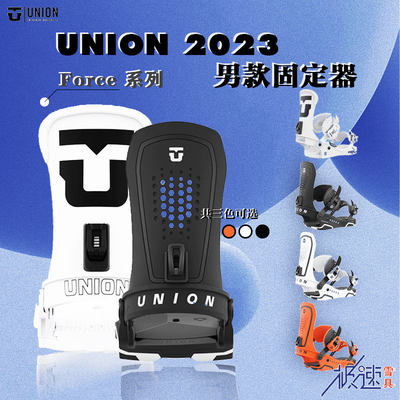 Union单板固定器23-24