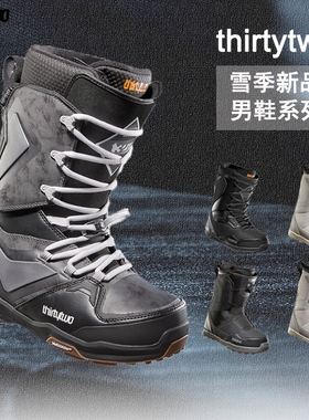大连极速2223新款 ThirtyTwo32男款单板滑雪鞋公园平花刻滑BOA系