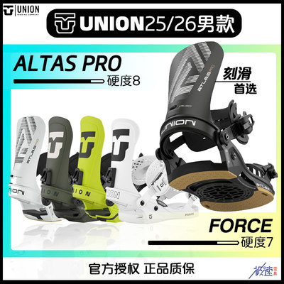 UNION新款大连极速单板固定器