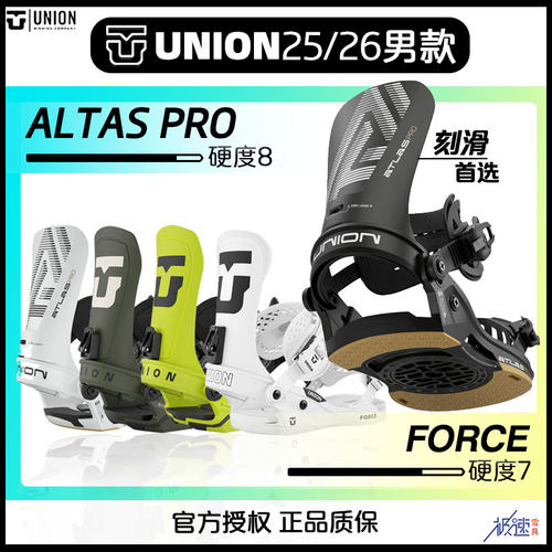 UNION新款大连极速单板固定器