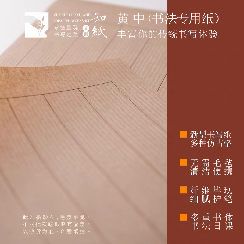 知纸毛笔练习纸小楷作品纸日课纸空白乌丝栏方格竖格书法纸黄中纸,文具电教/文化用品/商务用品,毛笔字帖,淘宝优惠券,粉丝福利购,淘宝优惠卷