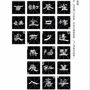 礼器碑创作七绝一百首隶书