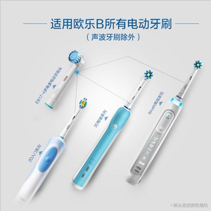 博朗OralB欧乐B电动牙刷D20替换头D12 成人充电式亮白刷头EB18