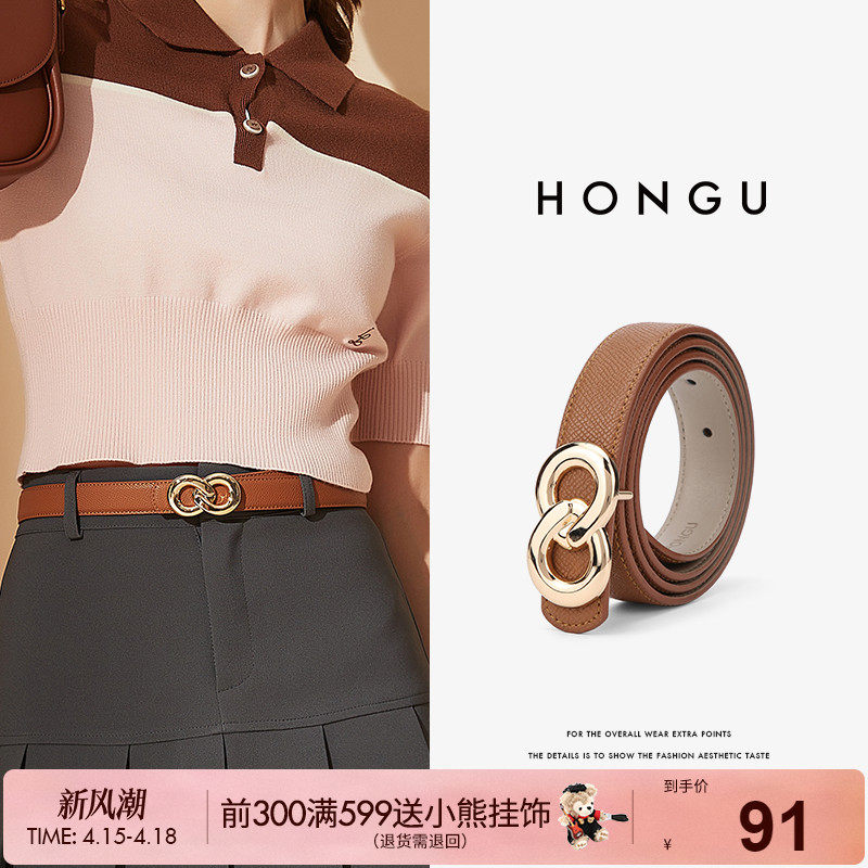 红谷女士牛皮小皮带正品休闲牛仔裤腰带夏季新款时尚百搭裤带装饰