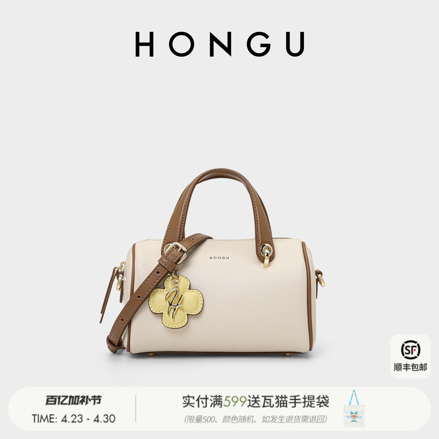 红谷包包今年流行牛皮单肩斜挎包时尚撞色枕头波士顿包手提女士包