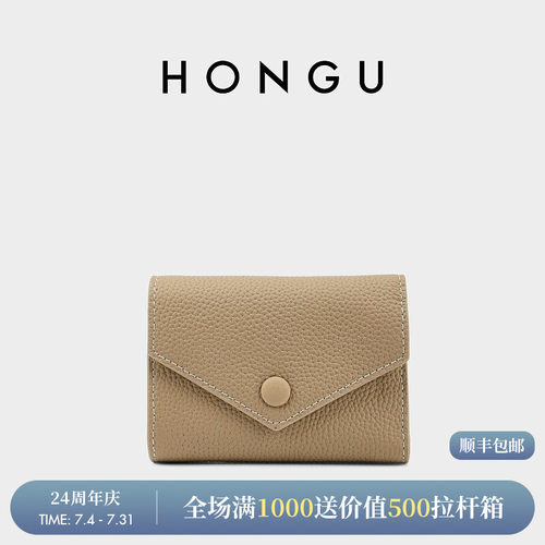 红谷真皮钱包女短款时尚三折钱夹