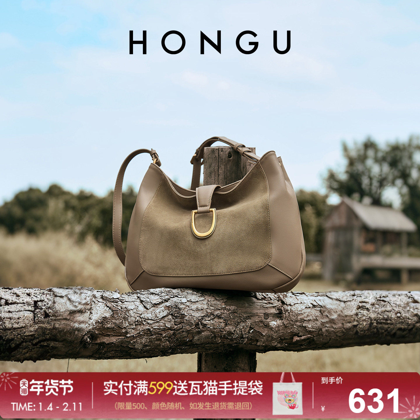 红谷包包2026新款牛皮单肩腋下包麂皮拼接高级感hobo包斜挎女士包