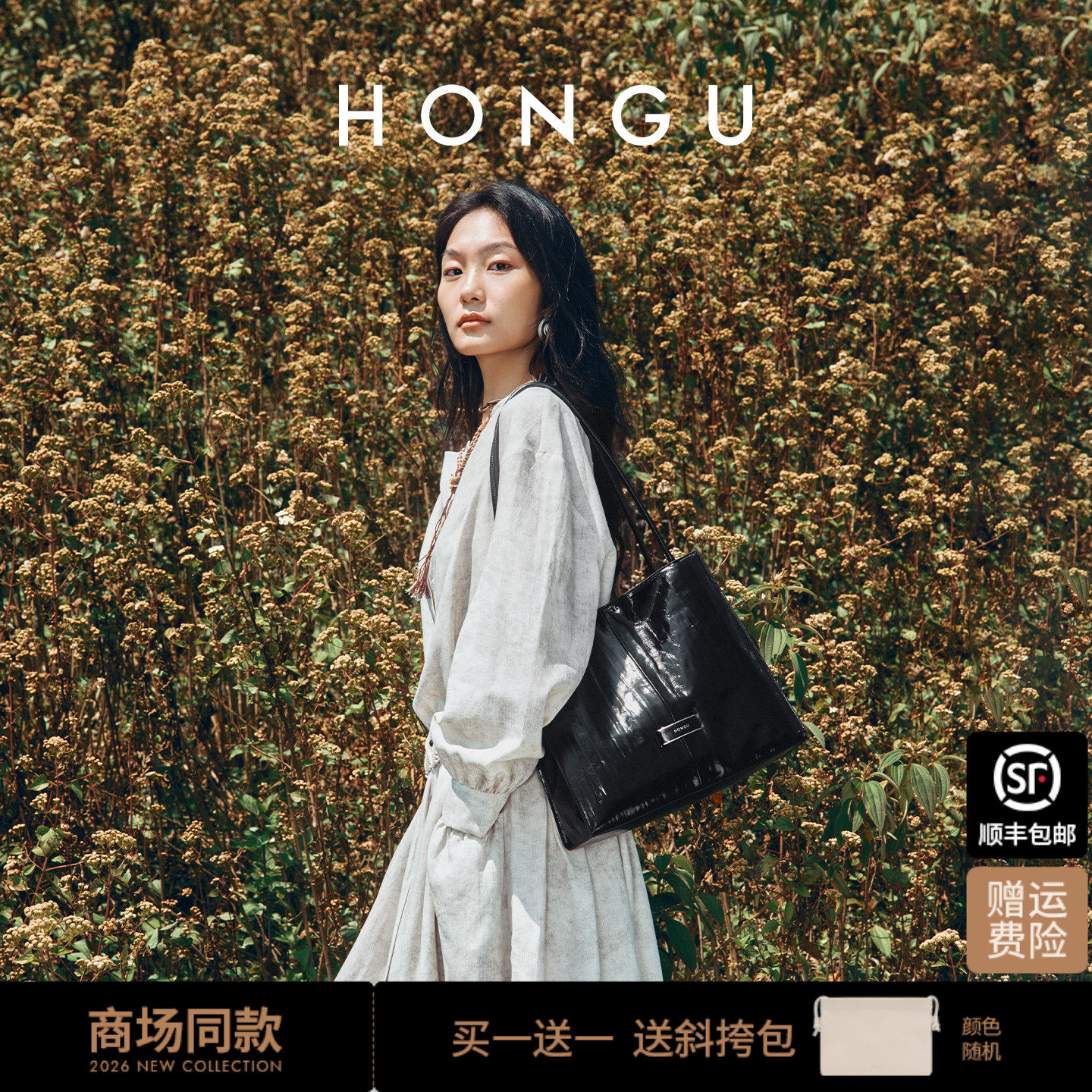 专柜新品魅影系列简约大气质