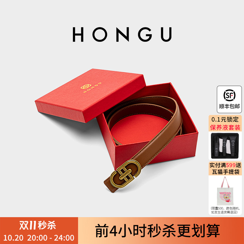 红谷新款腰带正品休闲西装裙带
