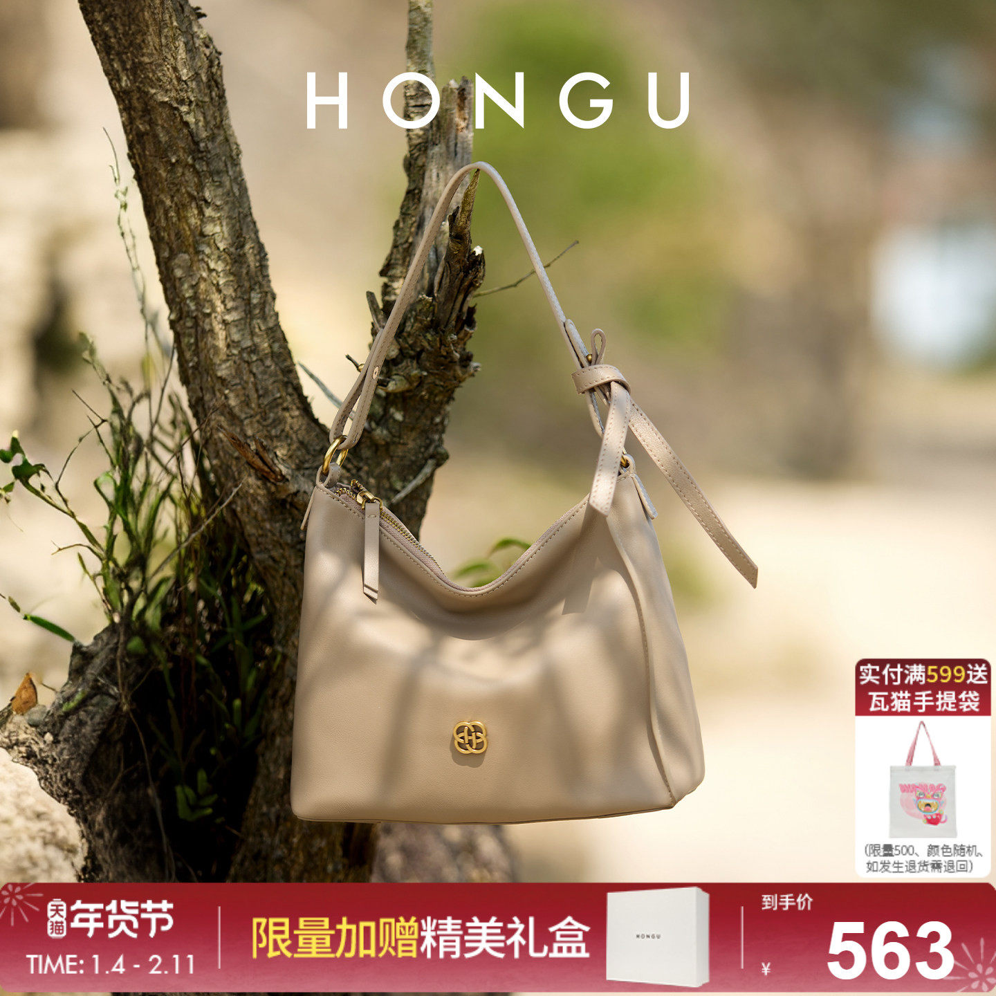 红谷包包2026新款质感真皮单肩腋下包通勤高级感斜挎手提包女士包