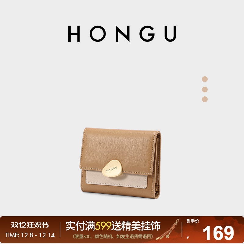 红谷新款牛皮钱包女短款折叠薄款皮夹时尚撞色长款钱夹零钱包手包