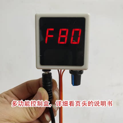 店内 多功能风扇控制盒子
