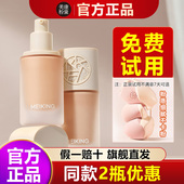 美康粉黛粉底液养肤女正品 干皮底妆遮暇遮瑕妆前乳bb霜学生用平价