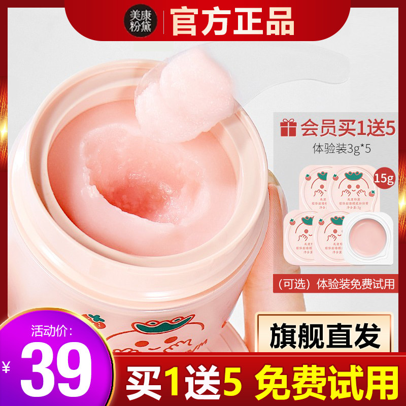美康粉黛正品草莓酱卸妆膏脸部温和清洁无刺激不紧绷油腻油乳女怎么样,好用不?