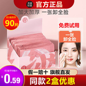 美康粉黛卸妆巾30片眼妆唇妆脸部一次性温和深层清洁卸妆湿巾便携