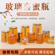 包邮 透明小号燕窝玻璃瓶蜂蜜果酱喜蜜瓶密封小瓶分装 酱菜辣椒酱瓶