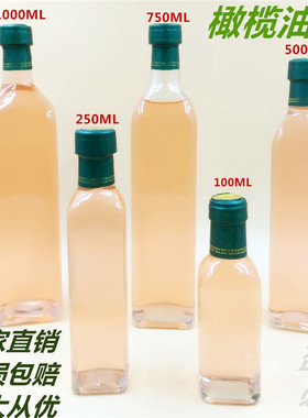 250ML500ML透明玻璃橄榄油瓶 750ML方形山茶油玻璃空瓶核桃油瓶