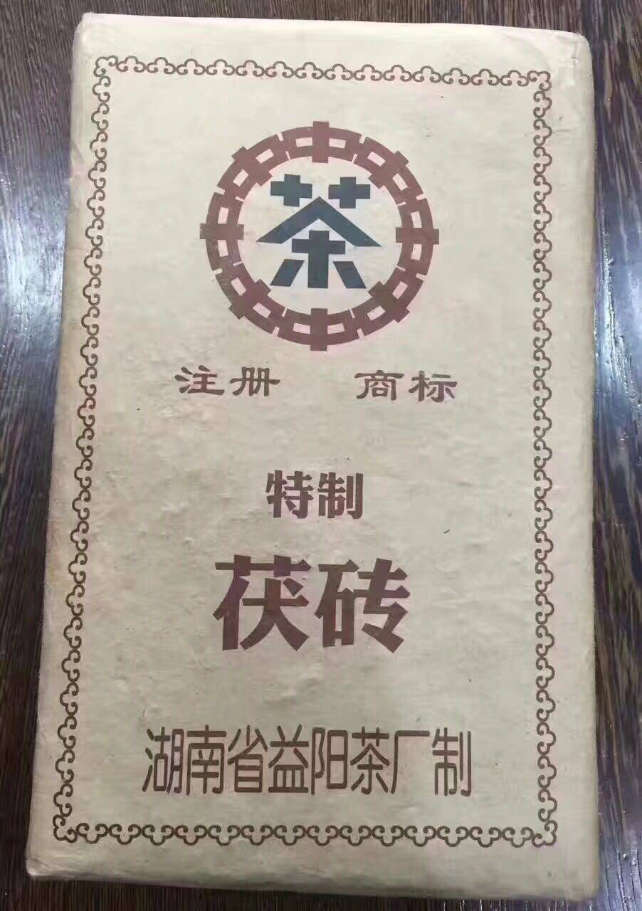安化黑茶 安化茶厂1990年青砖茶特制茯砖1000克