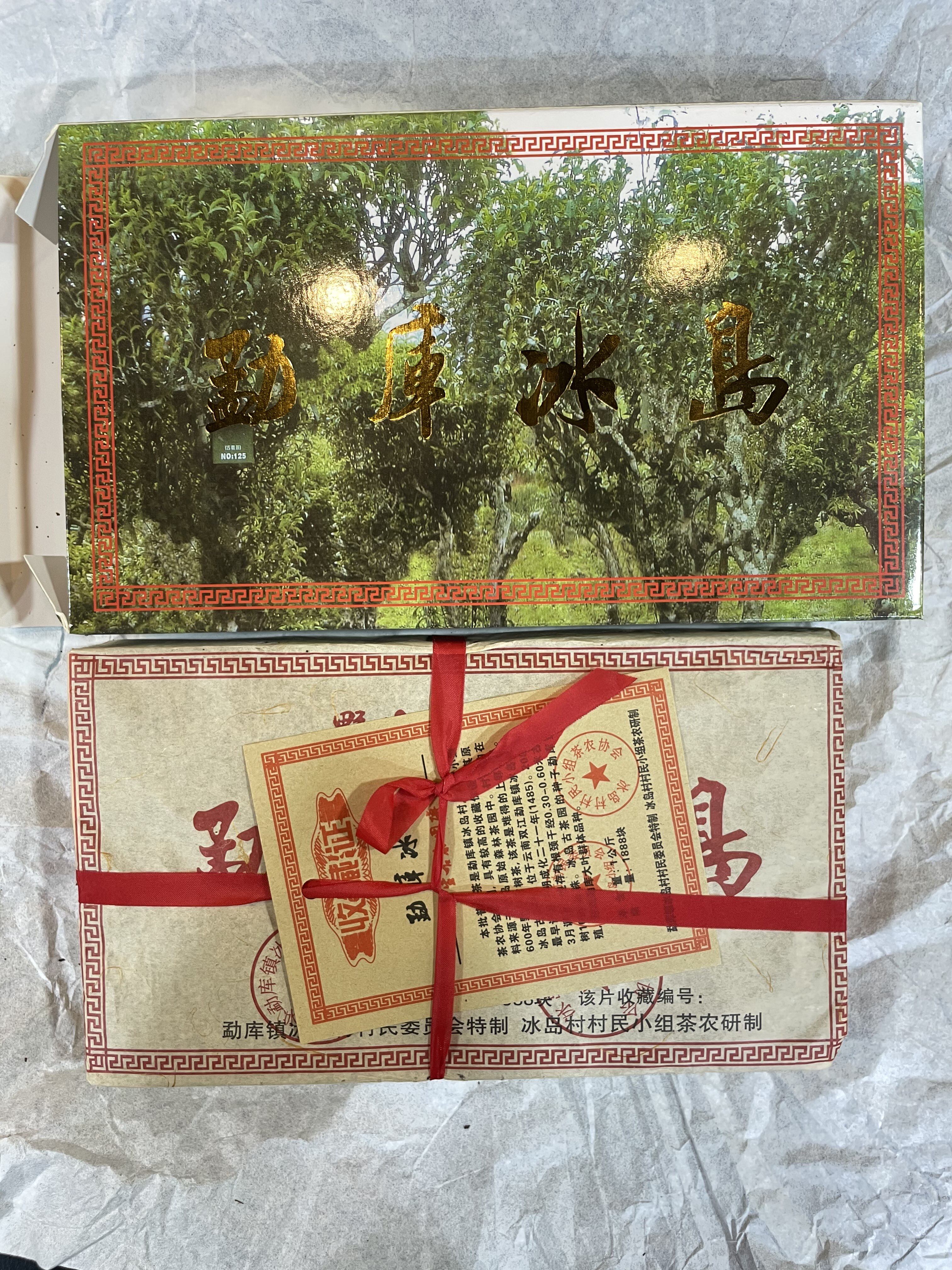 2006年勐库冰岛野生古茶园茶砖1000克经典优质普洱生茶礼盒装包邮