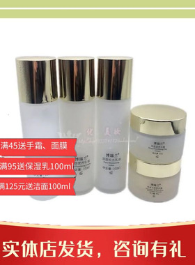 专柜正品博瑞兰化妆品青春套装洁面保湿补水乳滋润抗皱霜眼霜粉底