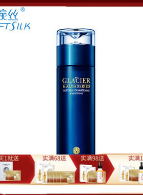 婉丝莹润润精纯美肤水保湿滋润