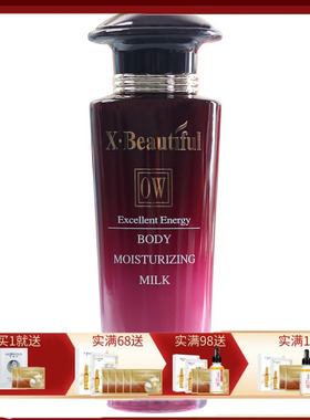 包邮秀美资源化妆品优能美肌保湿乳液80g 补水保湿滋润白皙护肤品