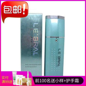 人气露泊雅至尊玉颜臻白晶肌乳100ml 滋润精油乳液补水推荐女