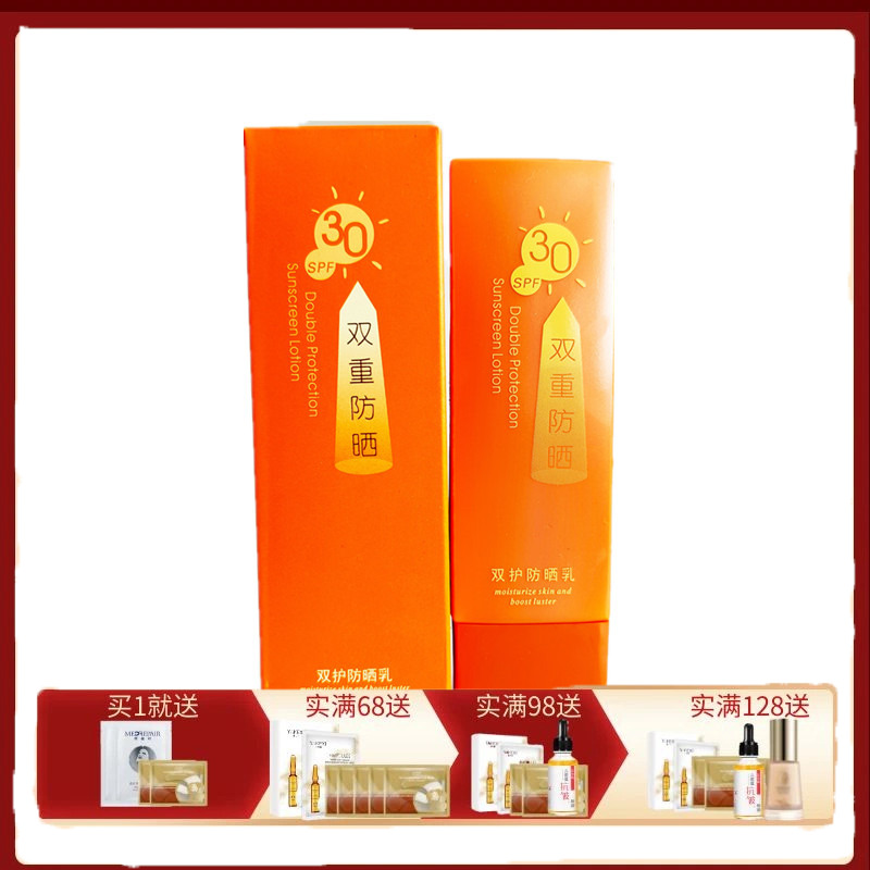 惊爆婉丝化妆品正品海洋燕窝嫩白双护防晒乳嫩清爽型SPF30夏季女