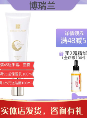 博瑞兰隔离防护乳正品保湿隔离霜