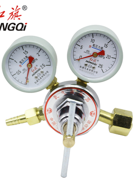 红旗仪表YQY-07氧气减压器减压阀氧气表2.5MPA25MPA氧气瓶减压阀