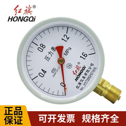 Y100普通弹簧管压力表真空表锅炉水压气压表油压表1.6MPA红旗仪表