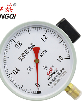 红旗仪表YTZ150电阻远传压力表0-1.6MPA变频器恒压供水专用压力表