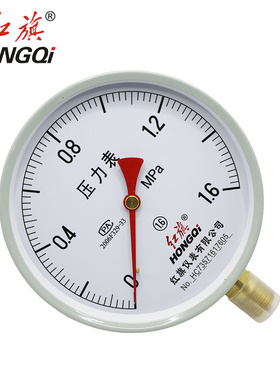 Y150普通弹簧管压力表真空表水压气压油压液压表0-1.6MPA红旗仪表